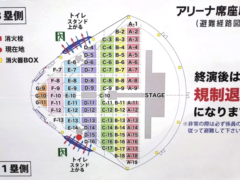 BUMP OF CHICKEN ライブ Sphery Rendezvous 名古屋 バンテリンドームの座席表