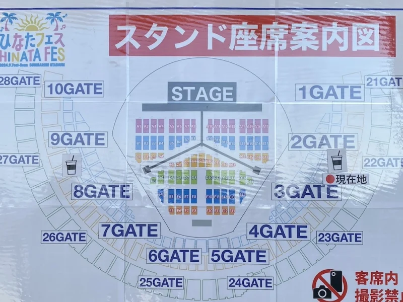 ひなたフェス 2024 ひなたサンマリンスタジアム宮崎 スタンド