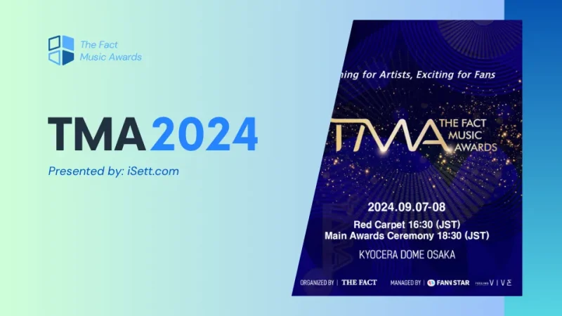 THE FACT MUSIC AWARDS TMA 2024 のセトリ・受賞者・出演者