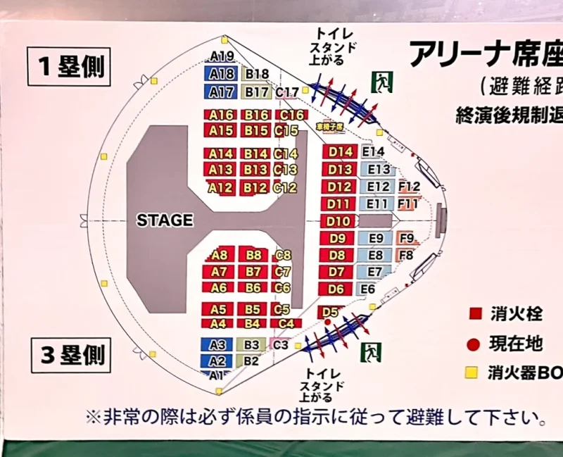 セブチ SEVENTEEN TOUR 2023 FOLLOW TO JAPAN 名古屋バンテリンドームのアリーナ座席表