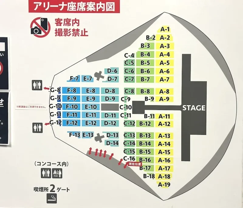 BUMP OF CHICKEN ライブ Sphery Rendezvous 福岡PayPayドームのアリーナ座席表