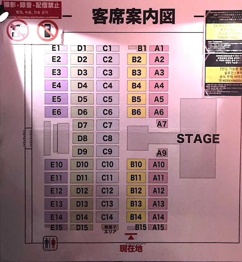 ZEROBASEONE ゼベワン 1st ライブツアー 2024 TIMELESS WORLD IN JAPAN 愛知 スカイエキスポのアリーナ座席表