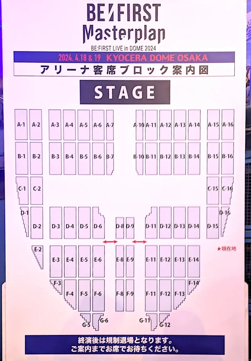 BE:FIRST LIVE in DOME 2024 "Mainstream - Masterplan" 京セラドーム大阪のアリーナ座席表