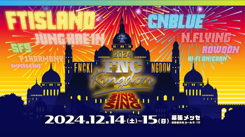 FNC キングダム 2024 セトリ