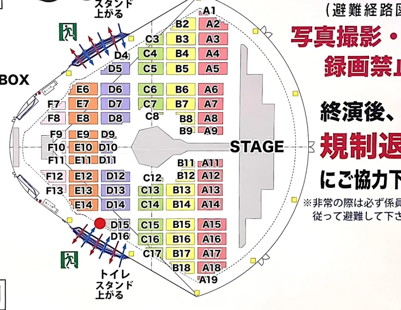 BE:FIRST (ビーファ) ドームツアー 2024-2025 2:BE 名古屋 バンテリンドームのアリーナ座席表