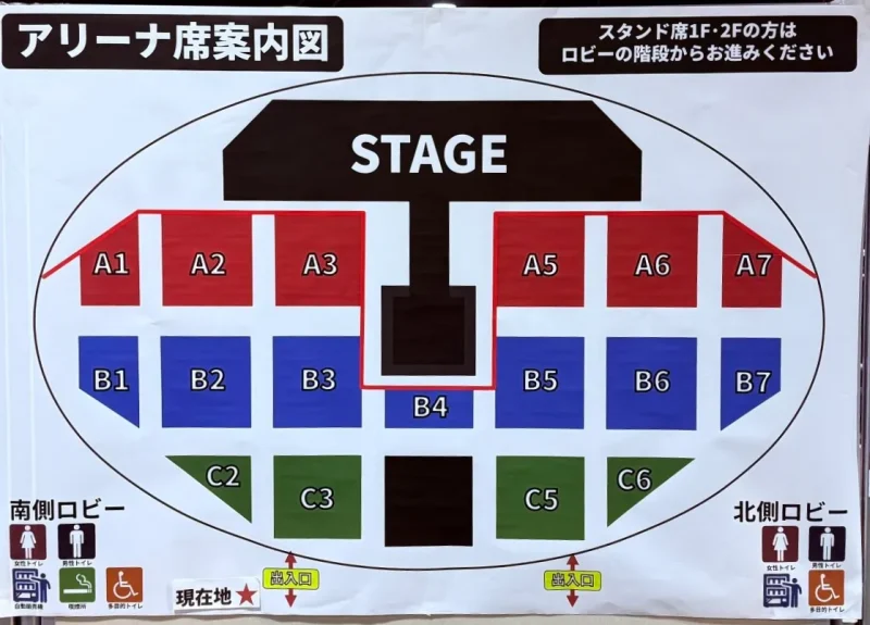 ゆず アリーナツアー 2024 - 2025 図鑑 サンドーム福井のアリーナ座席表