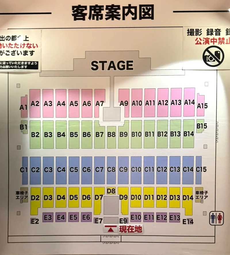 ゆず アリーナツアー 2024 - 2025 図鑑 愛知・スカイエキスポ 名古屋のアリーナ座席表