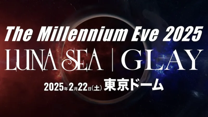 The Millennium Eve 2025 LUNA SEA × GLAY セトリ 東京ドーム