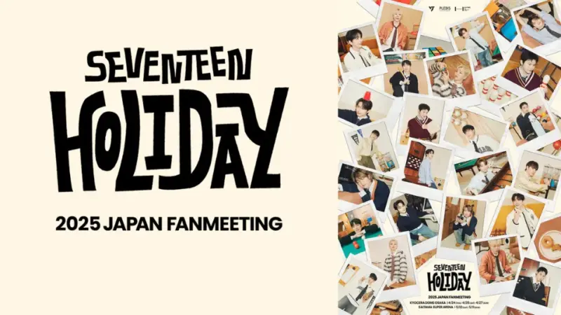 セブチ｜ファンミ 2025 セトリ＊座席表【Holiday】 - iSett