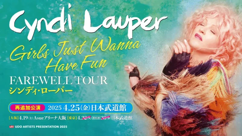 シンディローパー 来日 2025 The Girls Just Wanna Have Fun Farewell Tour 大阪・武道館のセトリ