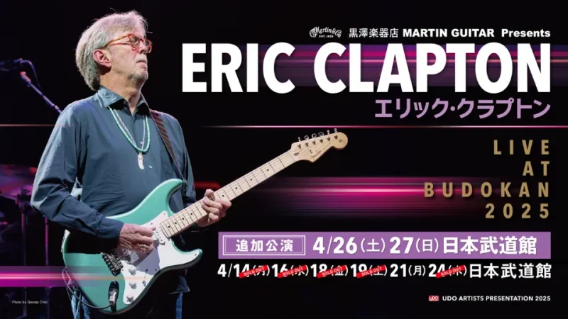 エリッククラプトン 来日 2025 ライブ 武道館 セトリ(セットリスト)