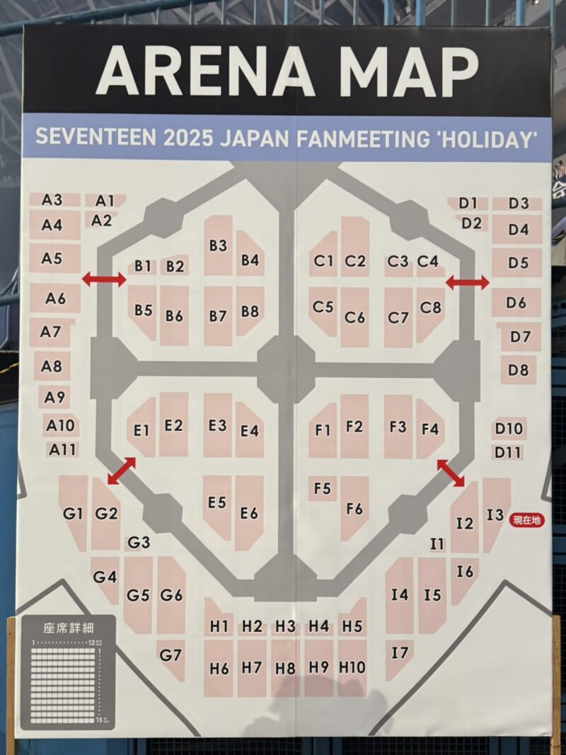セブチ｜セトリ ファンミ 2025 座席表【Holiday】 - iSett