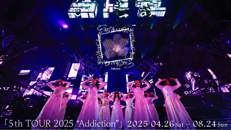 櫻坂46 5th 全国ツアー ライブ 2025 “Addiction” セトリ