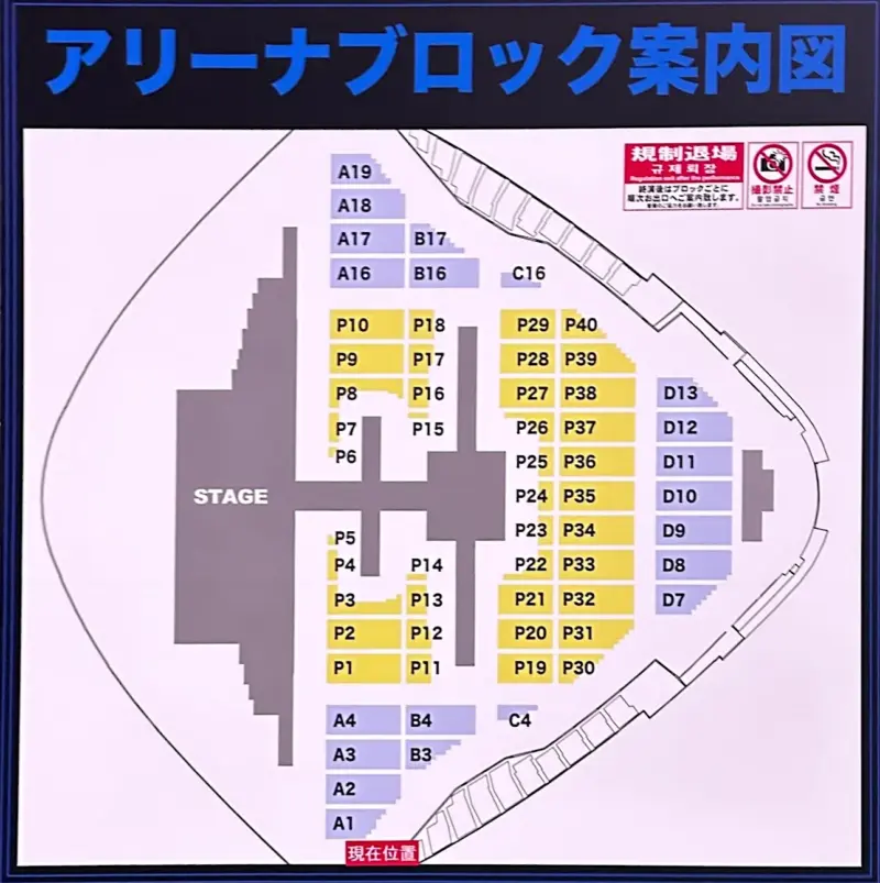 NCT 127 4TH TOUR 'NEO CITY : JAPAN - THE MOMENTUM 東京ドームのアリーナ座席表