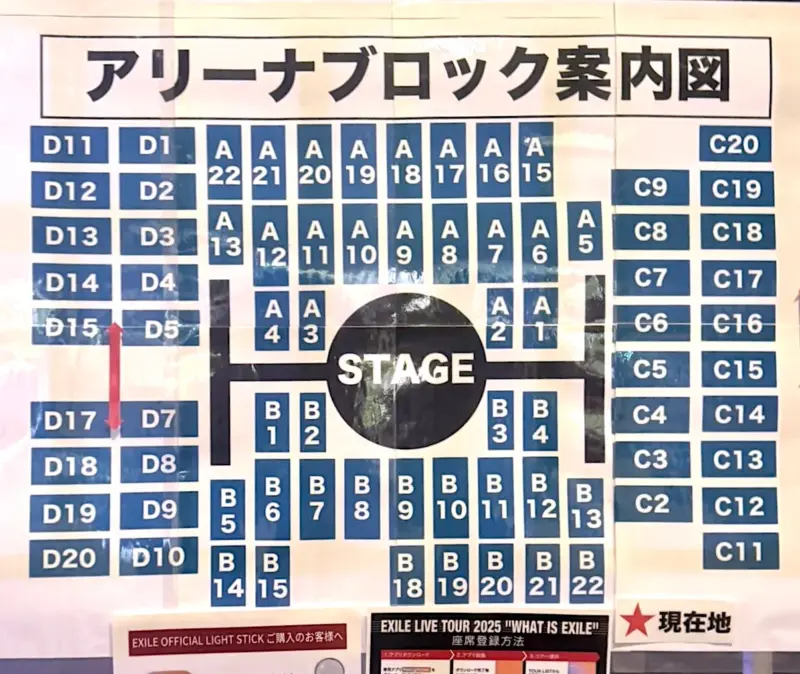 EXILE ライブツアー 2025 "WHAT IS EXILE" 幕張メッセのアリーナ座席表