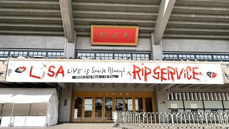 LiSA ライブ 2025 LiVE is Smile Always~RiP SERViCE~ in 日本武道館