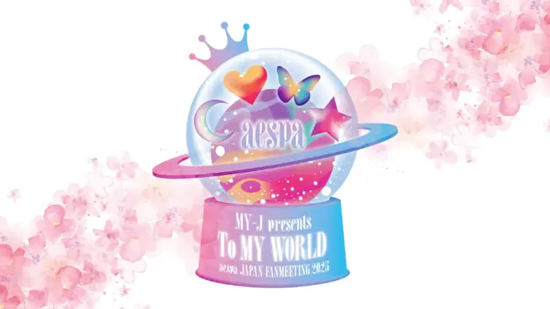 aespa 日本 ファンミ(ペンミ) 2025 “To MY WORLD” セトリ