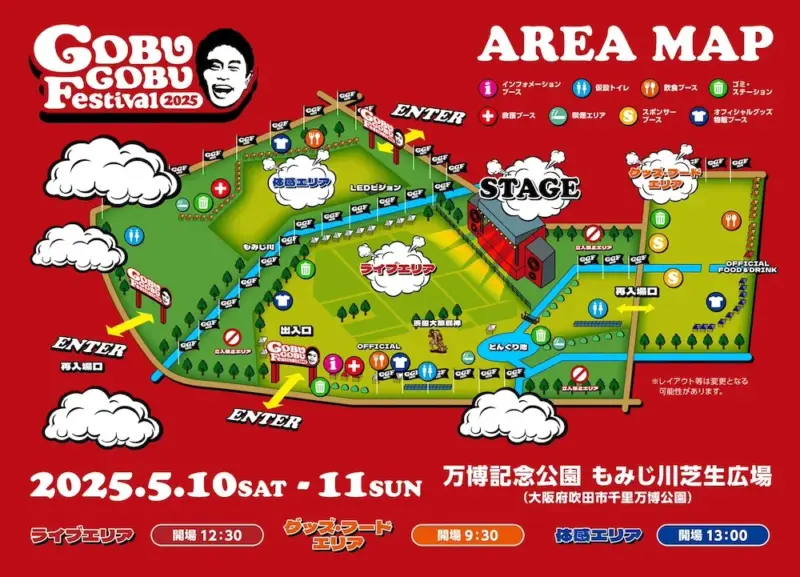 ごぶごぶフェス 2025 エリアマップ