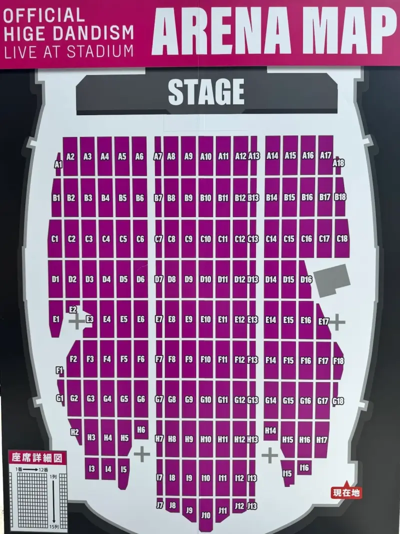 Official髭男dism LIVE at STADIUM 2025 大阪・ヤンマースタジアム長居のアリーナ座席表
