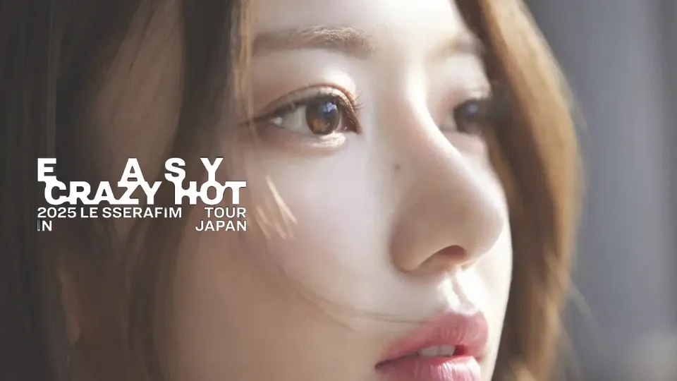 LE SSERAFIM ルセラフィム ライブツアー 2025 ‘EASY CRAZY HOT’ イルコンのセトリ