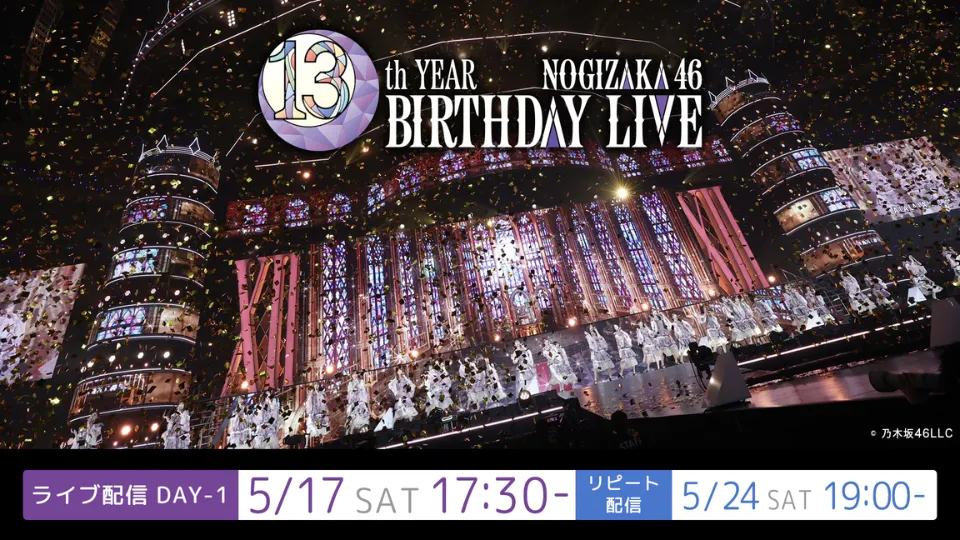 乃木坂 バスラ 2025 13th セトリ
