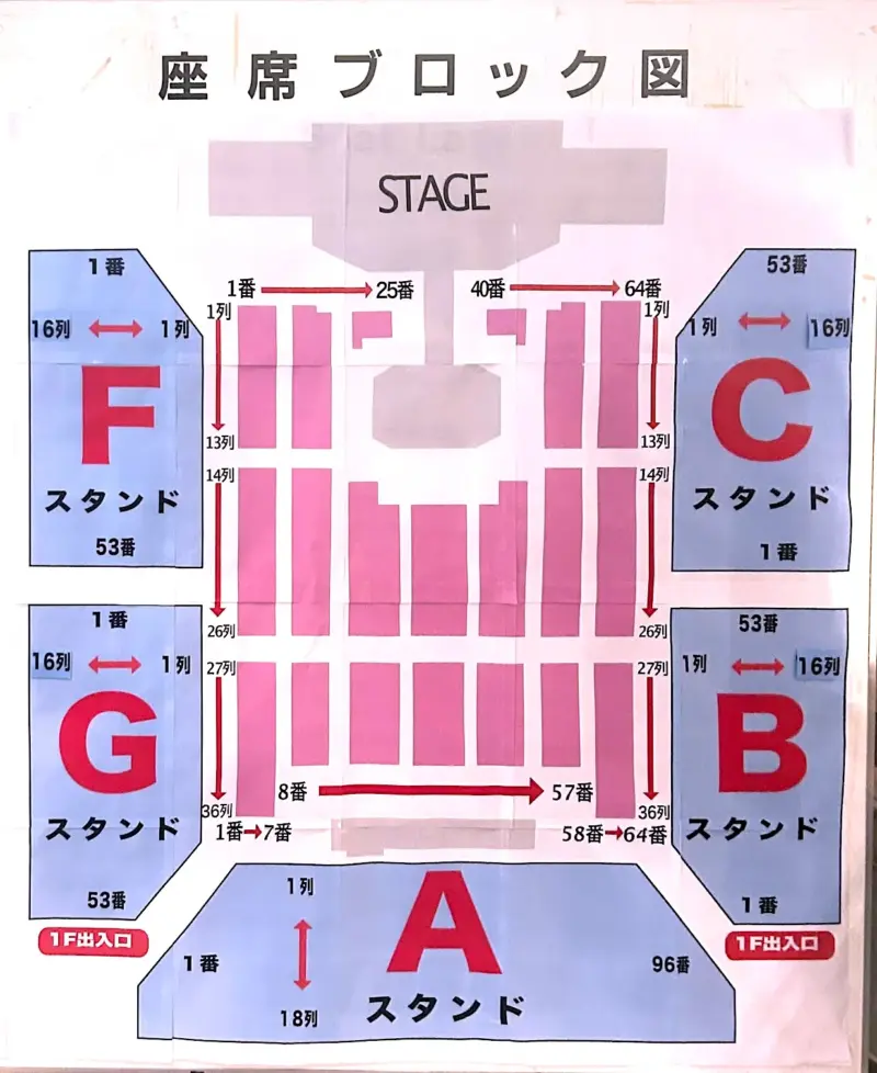 &TEAM (エンチ) ライブ 2025 'AWAKEN THE BLOODLINE' マリンメッセ福岡 A館のアリーナ座席表・構成