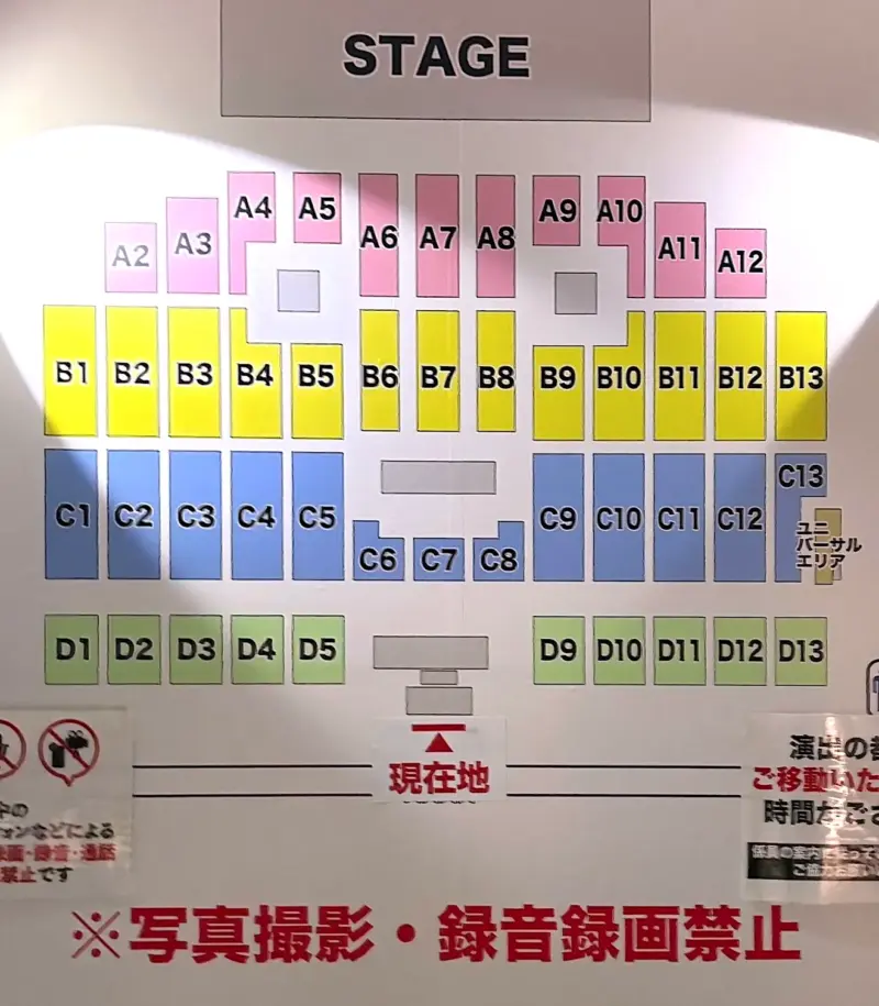 いきものがかりの ライブ 2025 みなさん、こんにつあー!! ASOBI 愛知スカイエキスポのアリーナの座席表。