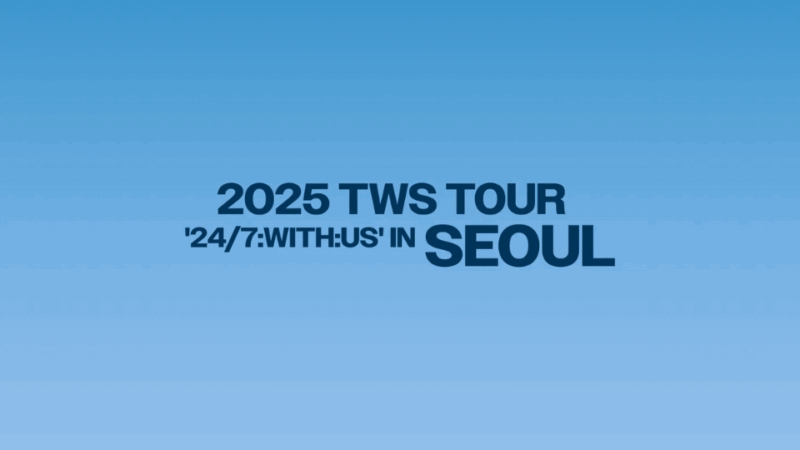 2025 TWS TOUR [24/7：WITH：US] IN ソウルコンのセトリ