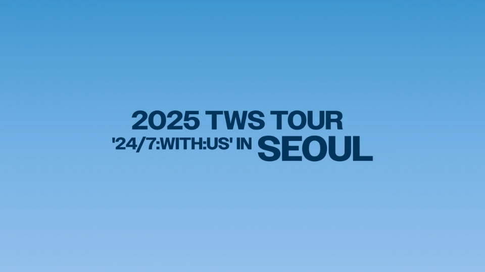2025 TWS TOUR [24/7：WITH：US] IN ソウルコンのセトリ