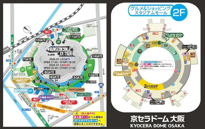 BTS JIN ジン ライブ 2025 RUNSEOKJIN_EP.TOUR 京セラドーム大阪の会場マップ