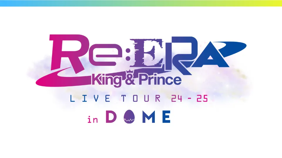 King & Prince キンプリ ライブツアー 2025 ～Re:ERA～ in DOME 京セラドーム大阪のセトリ