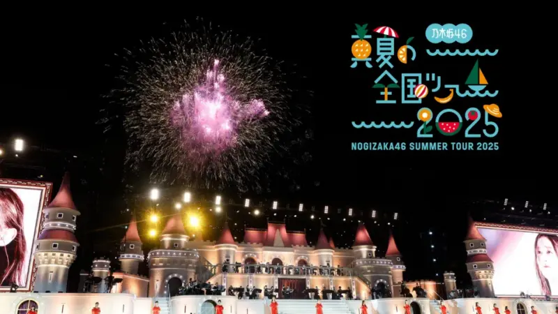 乃木坂46 真夏の全国ツアー 2025 セトリ