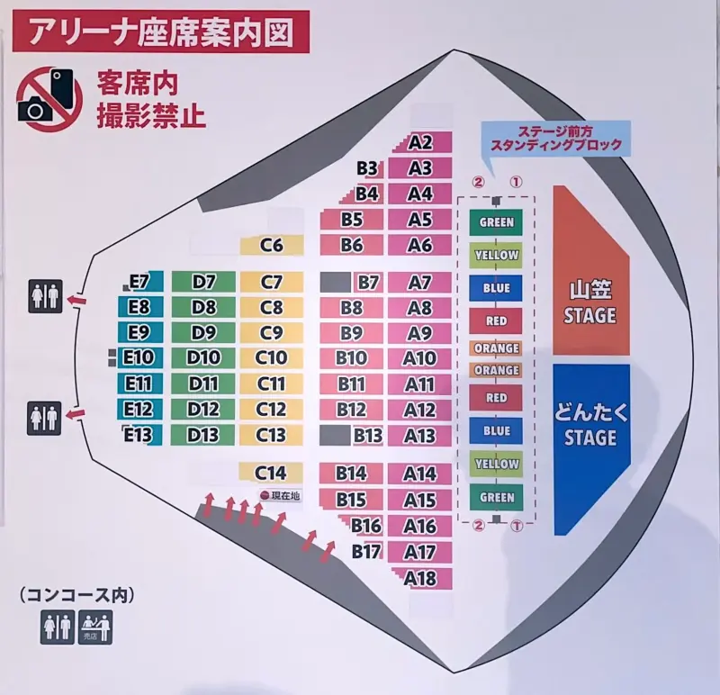 NUMBER SHOT ナンバーショット ナンショ 2025 福岡PayPayドームのアリーナ座席表
