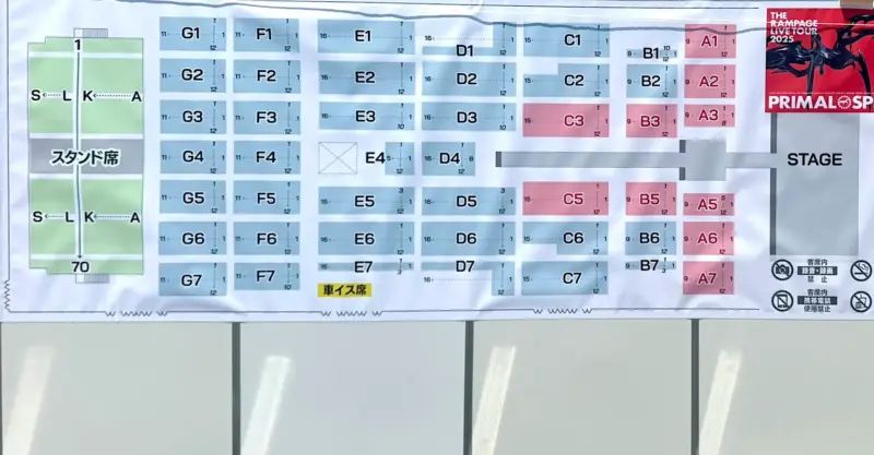 The Rampage (ランペ) ライブ 2025 プライマルスパイダー グランメッセ熊本のアリーナ座席表・構成