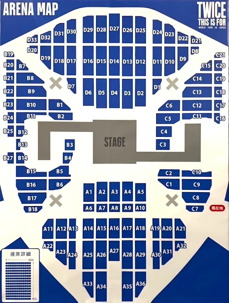 TWICE ライブ 2025 ワールドツアー THIS IS FOR WORLD TOUR in 日本 京セラドーム大阪のアリーナ座席表