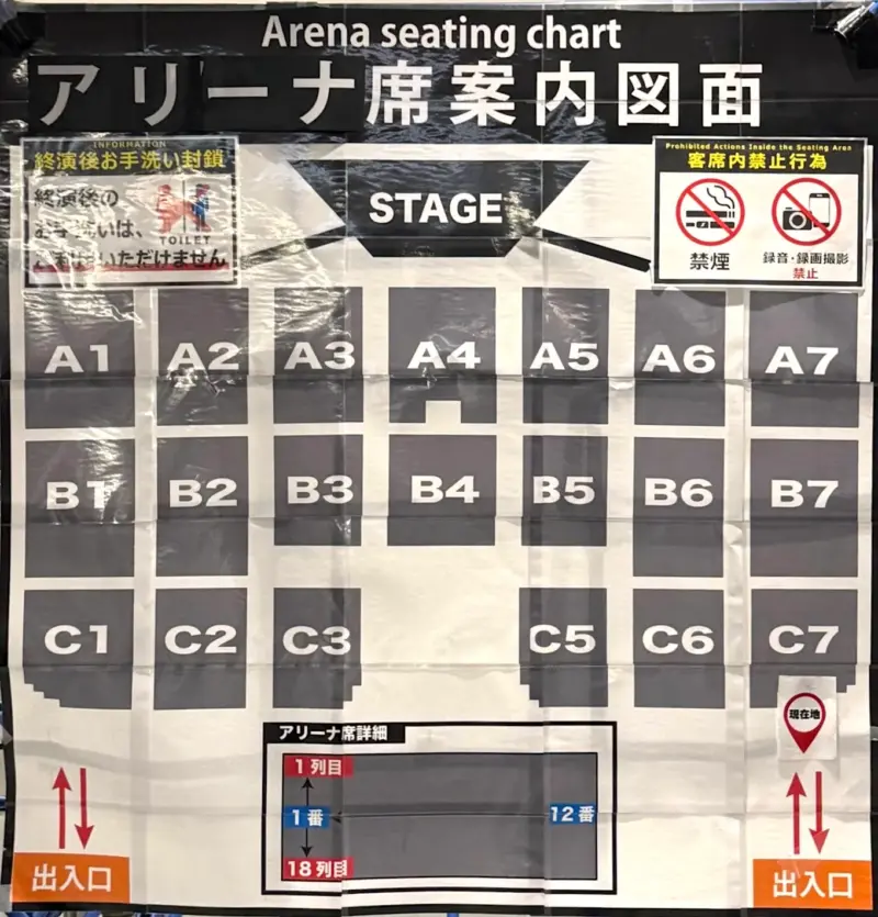 BEAT AX VOL.7 有明アリーナの座席表
