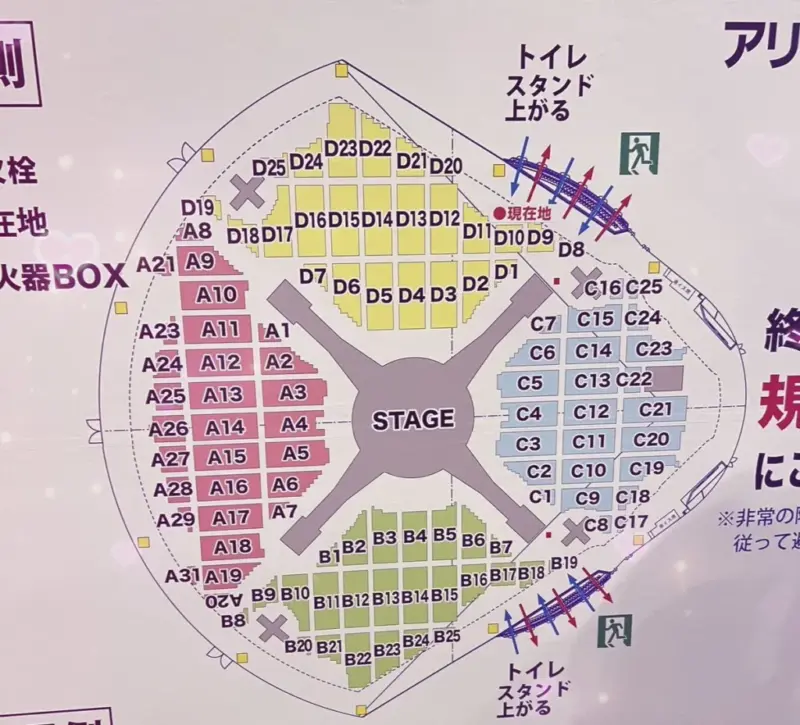 EXILE POWER OF WISH 名古屋・バンテリンドーム ナゴヤ アリーナ座席表