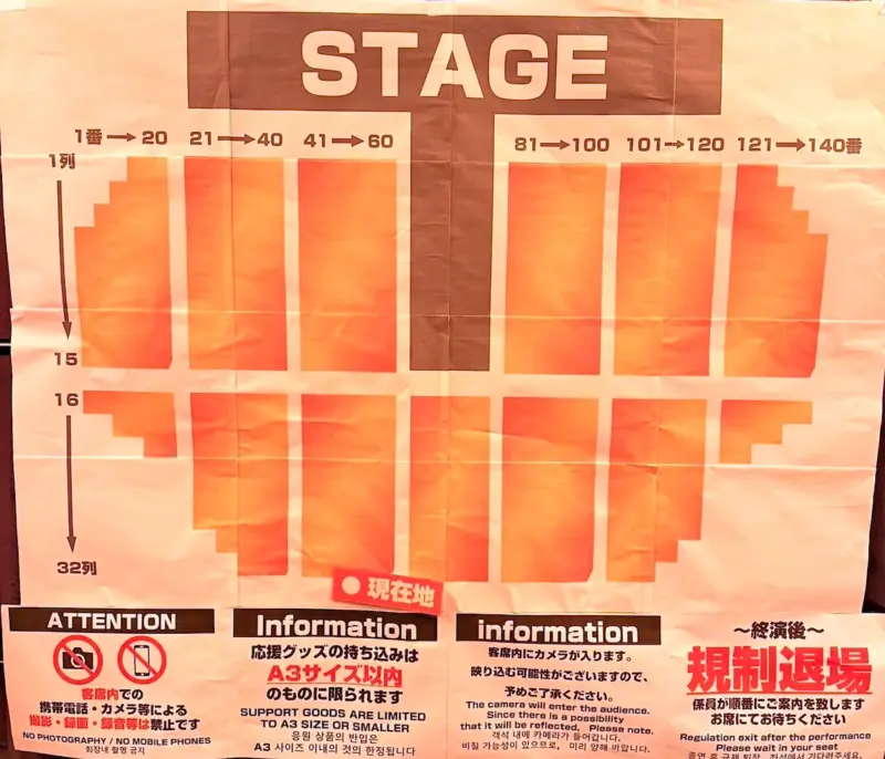 JX (ジェジュン・ジュンス) JAPAN ファンミ 2026 Kアリーナ横浜 座席表(Hug & Love)