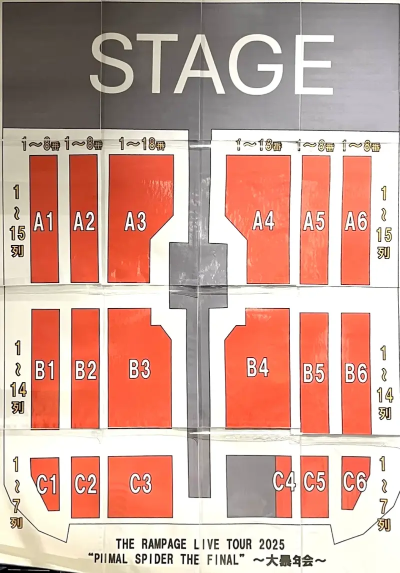 The Rampage (ランペ) ライブ 2025 プライマルスパイダー 大暴年会 千葉・ららアリーナの座席表・構成
