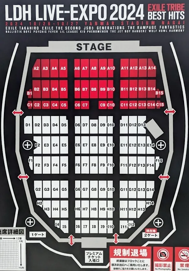 ヤンマースタジアム長居 参考 座席表（LDH LIVE-EXPO）