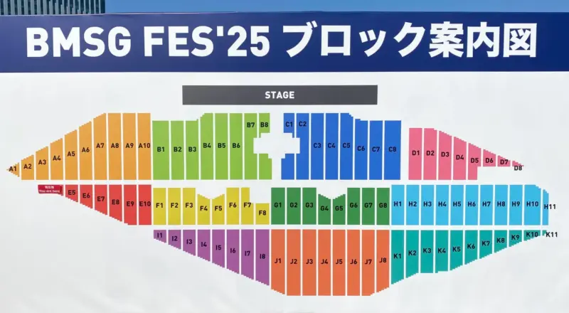 BMSGフェス 2025 座席表