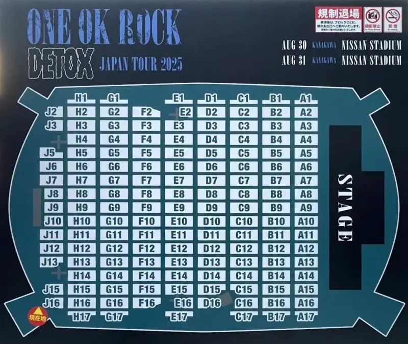 ワンオク ONE OK ROCK ライブ 2025 DETOX JAPAN TOUR 神奈川・日産スタジアムのアリーナ座席表