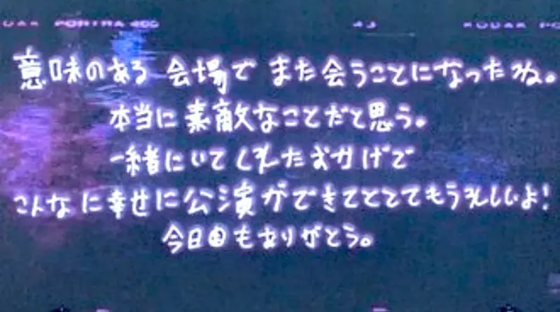 オンユ 2025『ONEW THE LIVE : PERCENT (%)』日本武道館 メッセージ