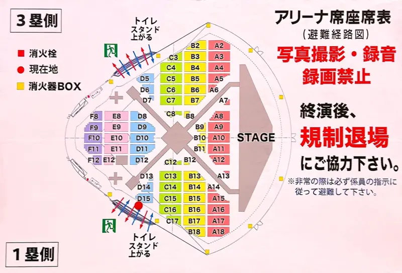 EXILE 2025 THE REASON 名古屋・バンテリンドーム アリーナ座席表・ステージ構成