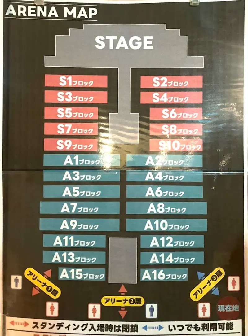 RADWIMPS 2025 大阪城ホール ブロック割（座席表）20周年ツアー