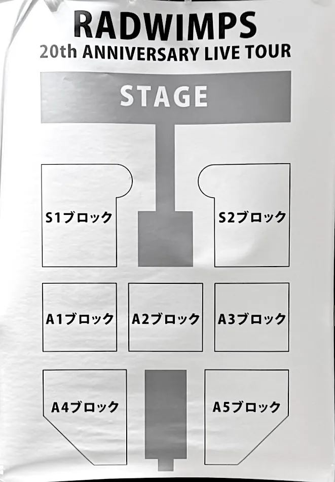 RADWIMPS 2025 宮城・ゼビオアリーナ仙台 座席表 20周年ツアー