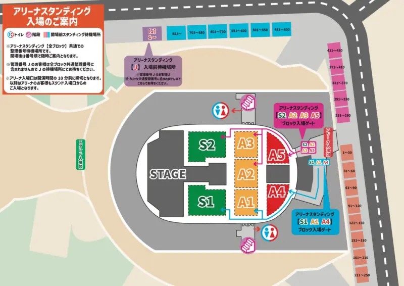 RADWIMPS 2025 香川・あなぶきアリーナ ブロック割（座席表）20周年ツアー