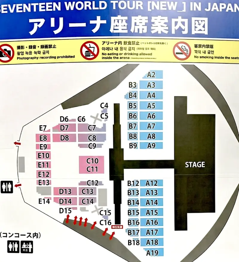 セブチ 2025｜福岡ドーム セトリ・座席表【NEW_】