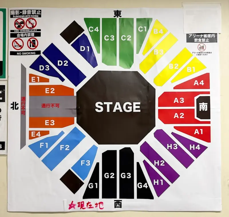 SUPER EIGHT 超八 2025 日本武道館 アリーナ構成・座席表