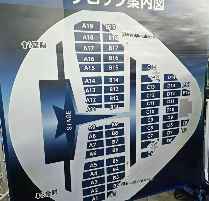 TXT (トゥバ) ワルツ 2025 ＜ACT : TOMORROW＞ 埼玉・ベルーナドームのアリーナ座席表